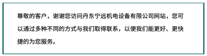 丹東91视频下载地址機電設備有限公司